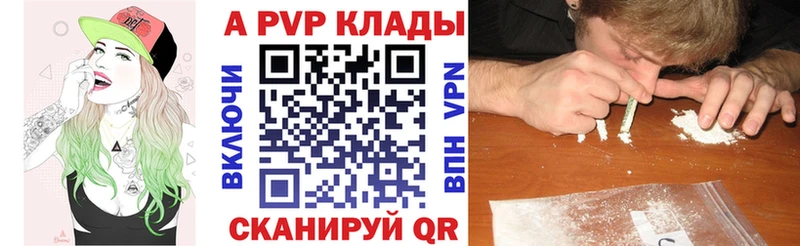 APVP мука Свободный