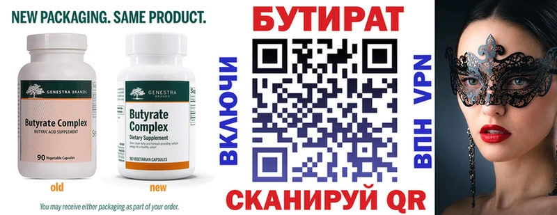 Бутират оксибутират  где можно купить   Свободный 