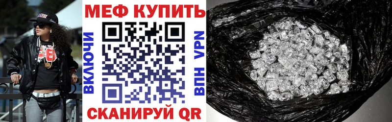 купить наркоту  Свободный  МЯУ-МЯУ mephedrone 