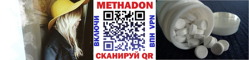 купить  сайты  Свободный  МЕТАДОН methadone 